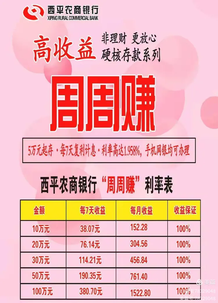 粽情端午—西平农商银行宏源分理处祝大家端午安康